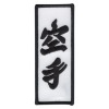 Karate Patch 41 Karate Patch 41